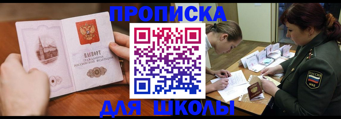регистрация для дет. сада в Тарко-Сале
